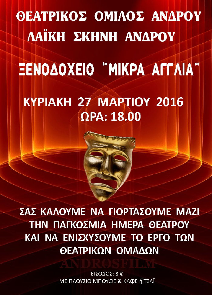ANDROSFILM VANGLOUK_1