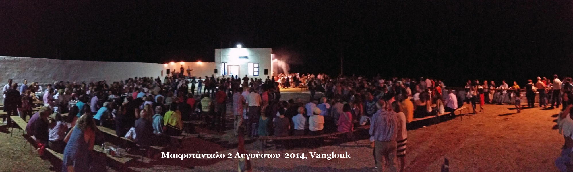 kalokerinos horos sto makrotantalo 2 august 2014 ANDROSFILM VANGLOUK 9 _1