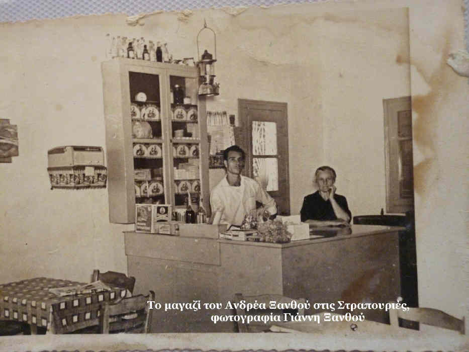 ΤΟ ΜΑΓΑΖΙ ΤΟΥ ΑΝΔΡ. ΞΑΝΘΟΥ ΣΤΙΣ ΣΤΡΑΠΟΥΡΓΙΕΣ androsfilm vanglouk_1