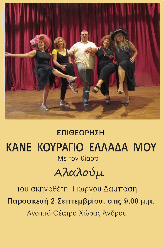 vanglouk androsfilm 2